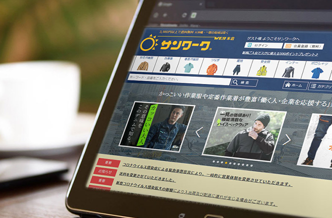 EC事業部