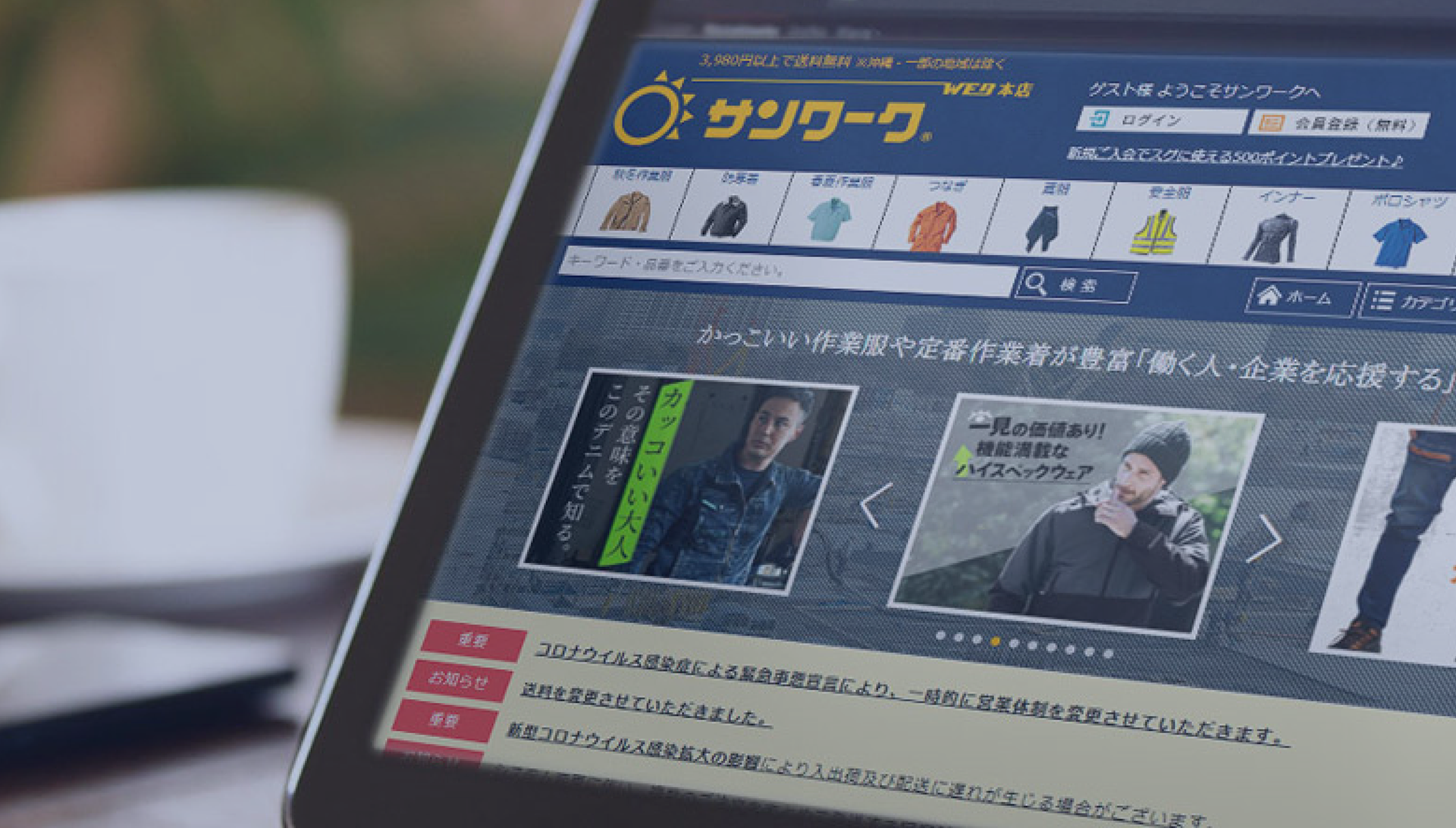 EC事業部