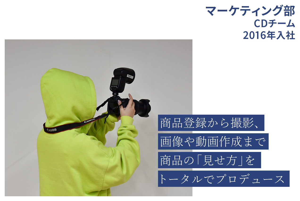 社員インタビュー #1