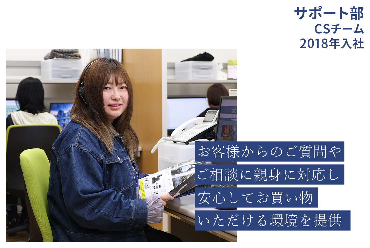 社員インタビュー #2
