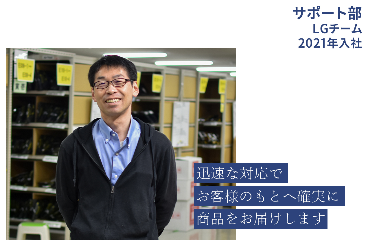 社員インタビュー #3