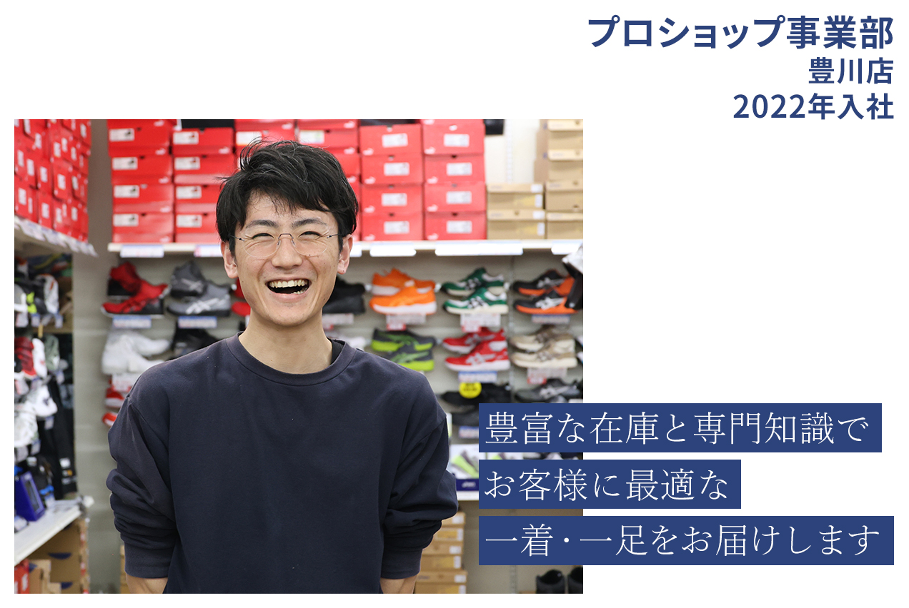 社員インタビュー #5