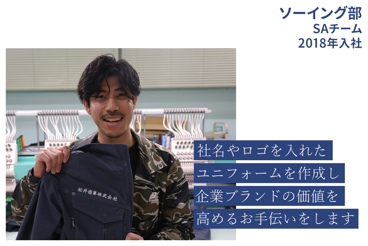 社員インタビュー #4